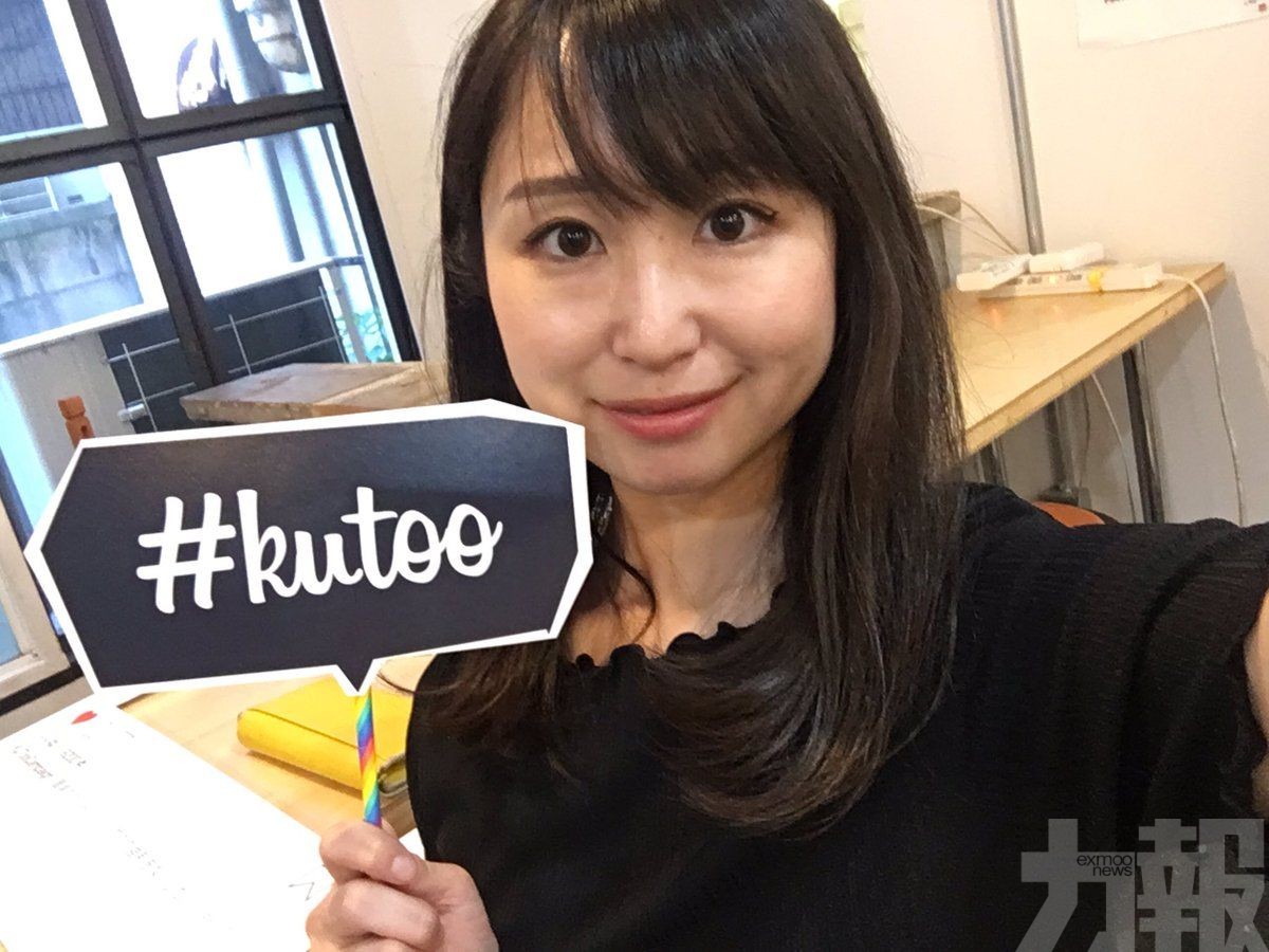 日本女星發起「#KuToo」運動