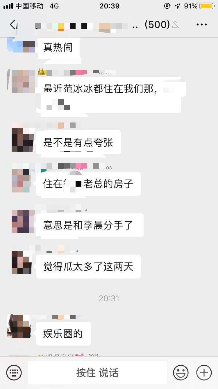 范冰冰律師發聲明：謠言