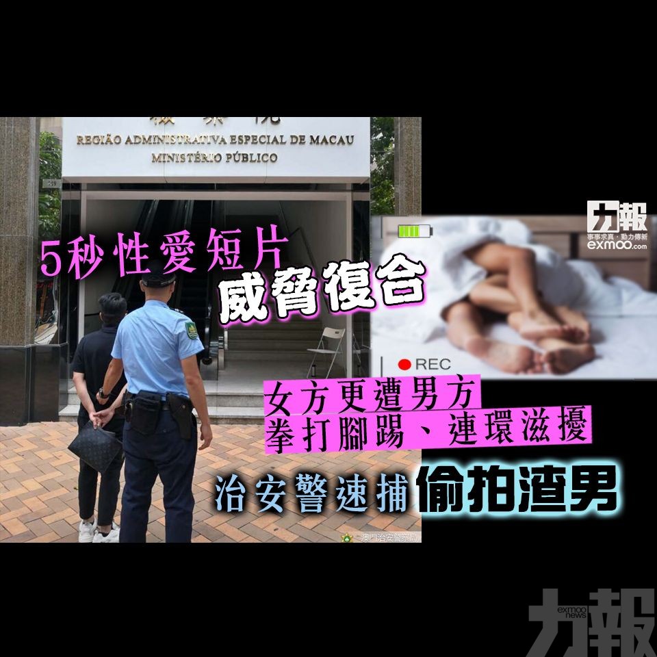 治安警速捕偷拍渣男