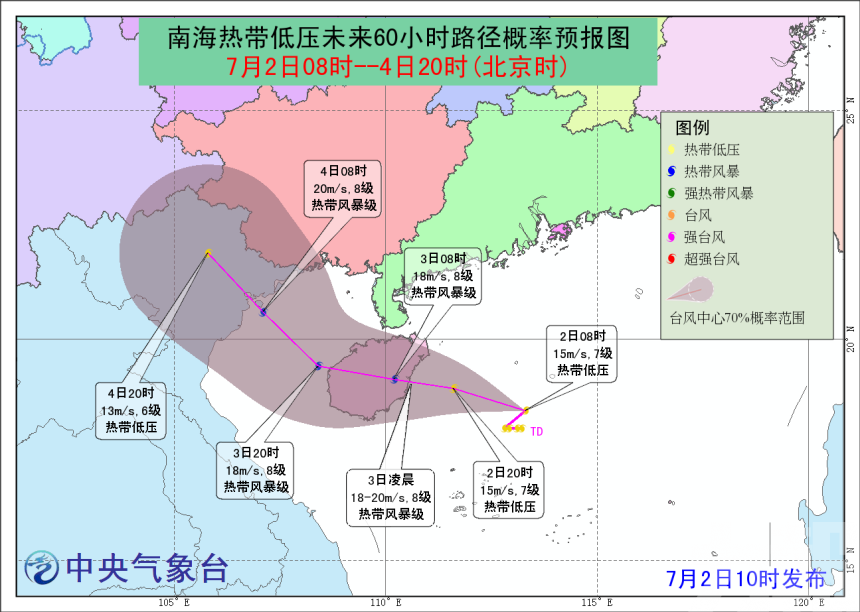 廣東省啟動颱風IV級應急響應