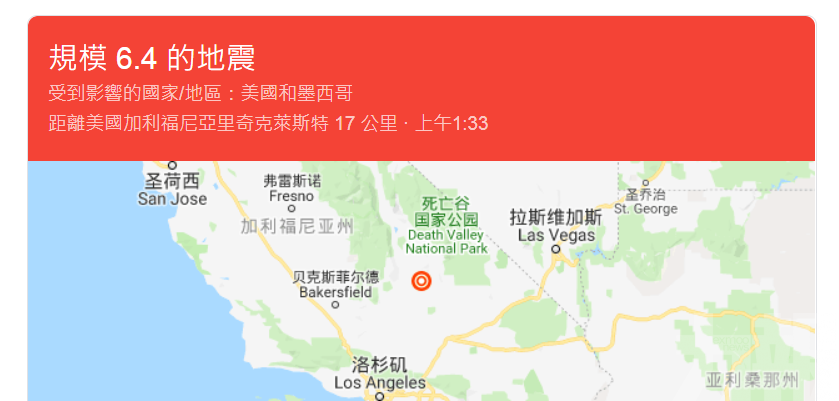美國加州發生6.4級地震