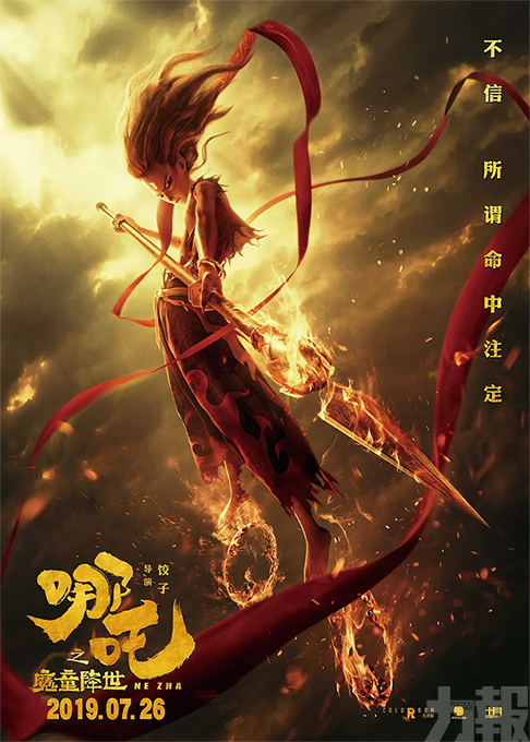 《哪吒》成中國影史票房最賣座動畫電影