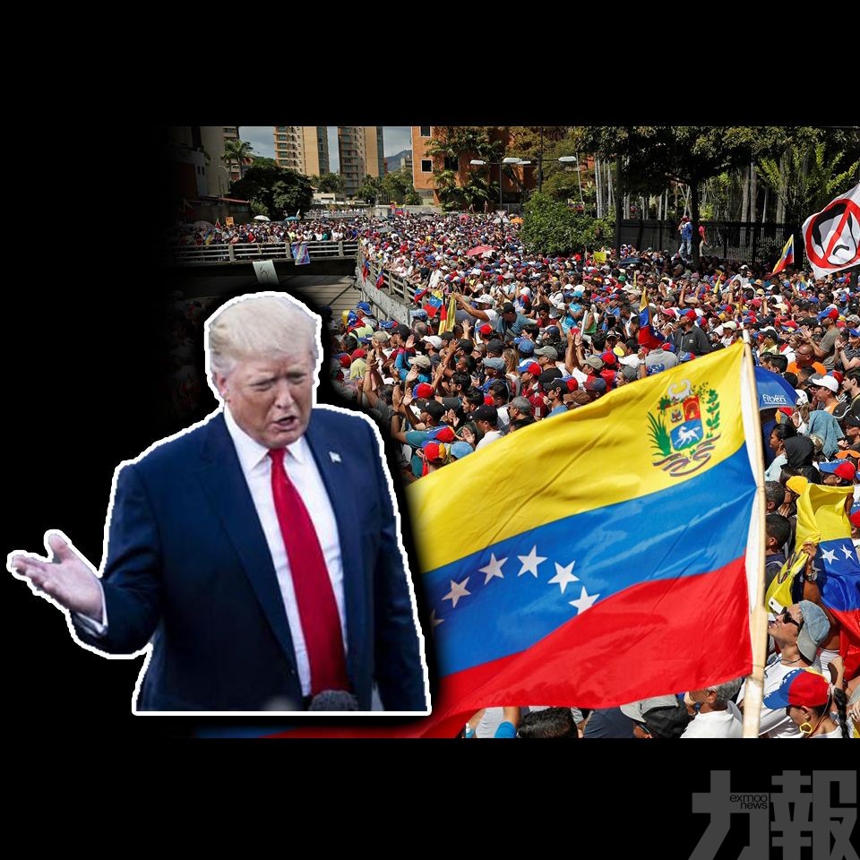 特朗普下令凍結委內瑞拉政府在美資產