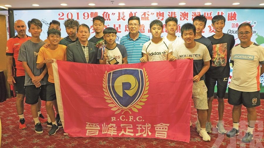 粵港澳灣區青少年足球賽圓滿舉行