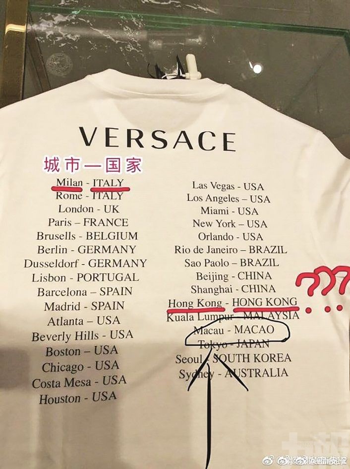 Versace道歉並銷毀產品