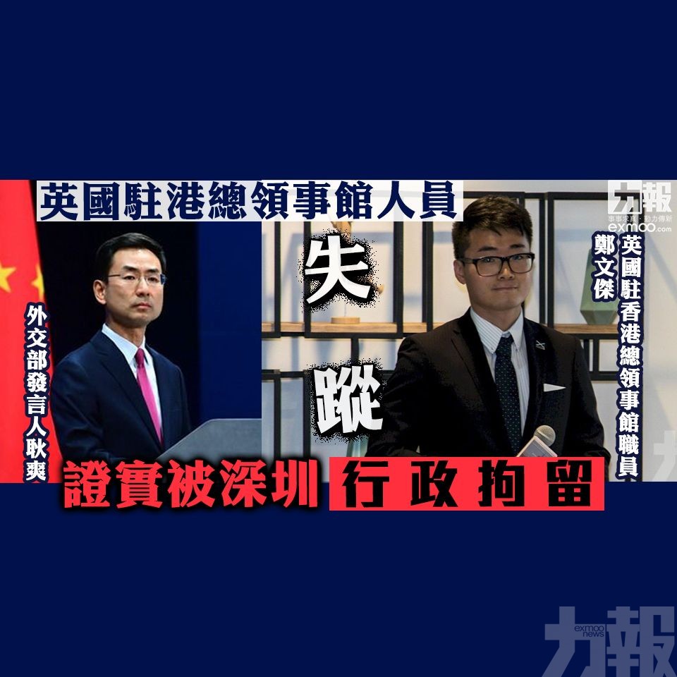 證實被深圳行政拘留