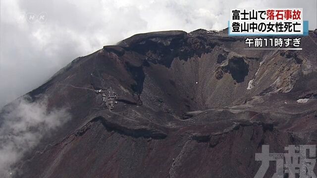 日女組隊登富士山頂 遭落石擊斃