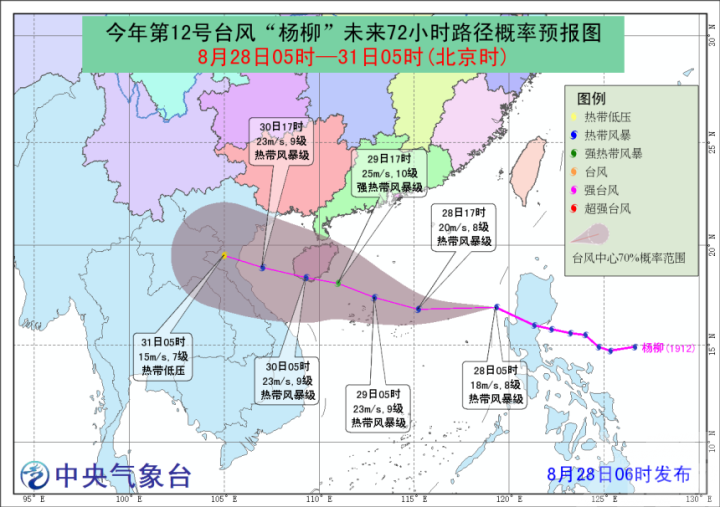 颱風「楊柳」料明在海南瓊海到三亞一帶登陸