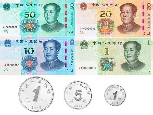 內地發行​新版人民幣