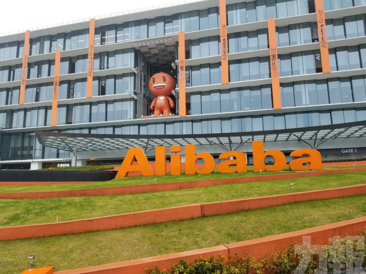 阿里巴巴20億美元收購網易考拉