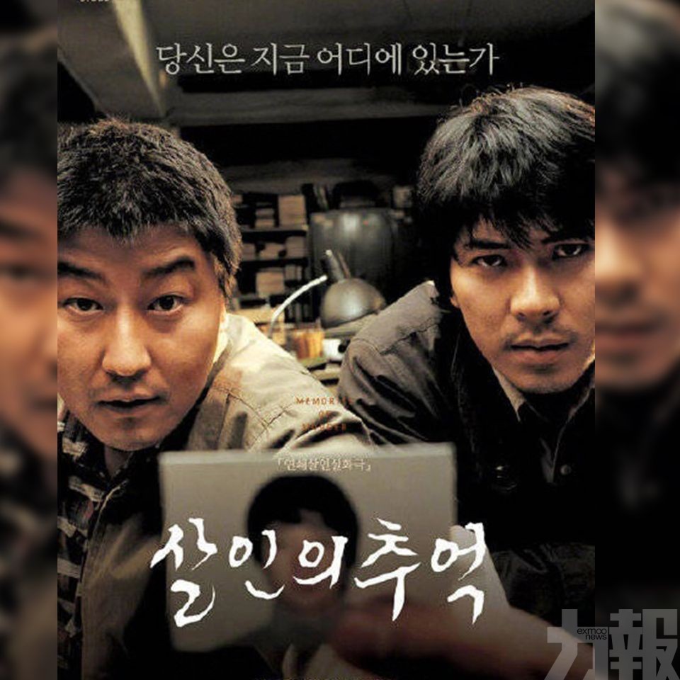 韓國電影《殺人回憶》兇手原型 身份已確認