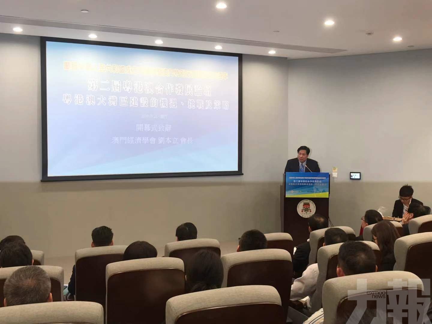 第二屆粵港澳發展合作論壇開幕