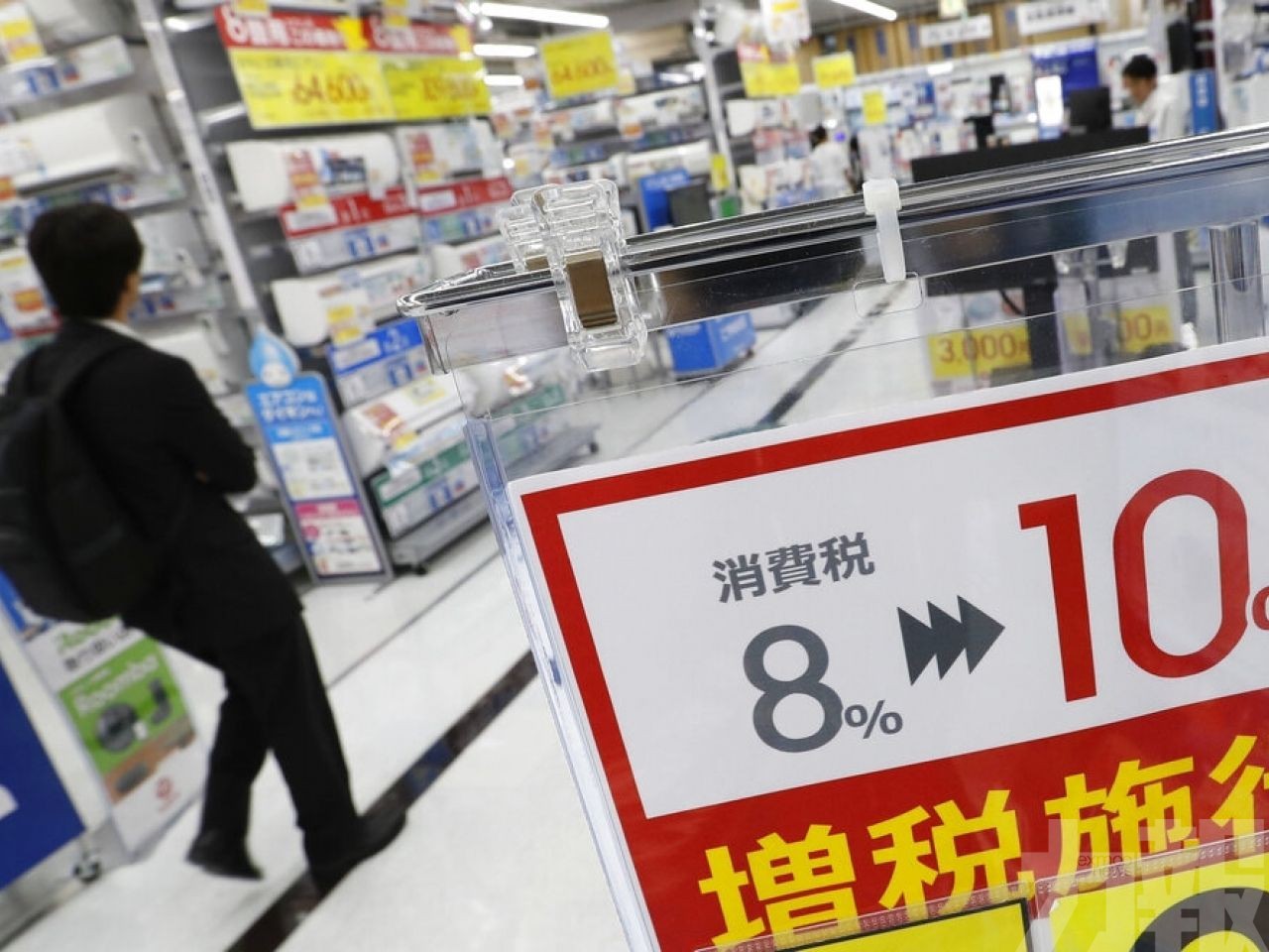 日本消費稅今起上調至10%