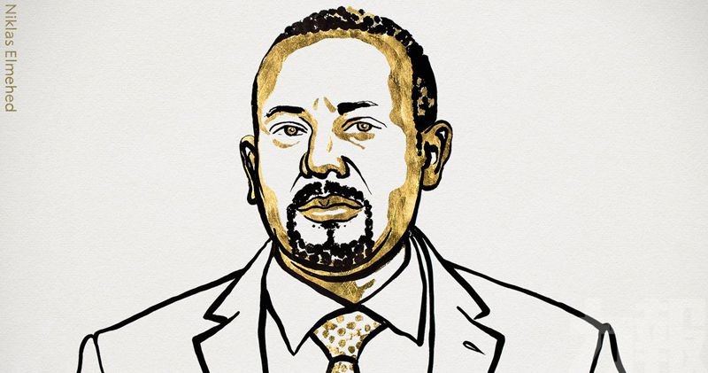 埃塞俄比亞總理艾哈邁德獲頒諾貝爾和平獎