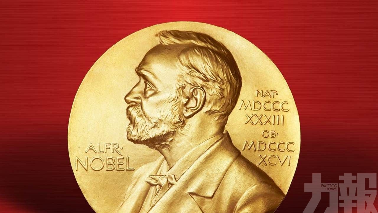 美法三學者獲諾貝爾經濟學獎