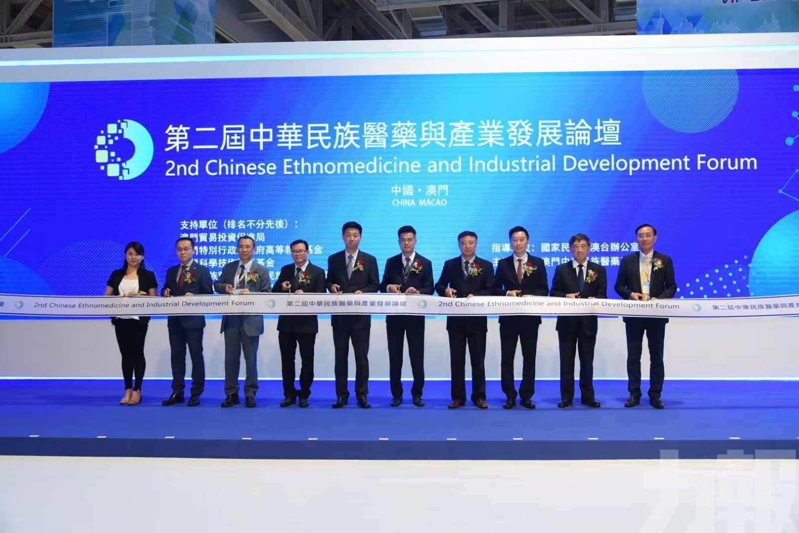 ​第二屆中華民族醫藥與產業發展論壇舉行