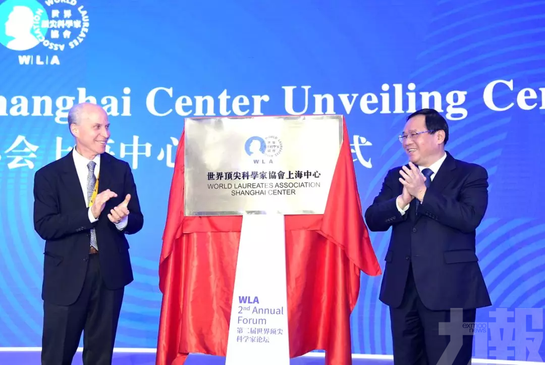 世界頂尖科學家協會上海中心揭牌