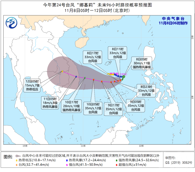 颱風「娜基莉」周日趨向越南