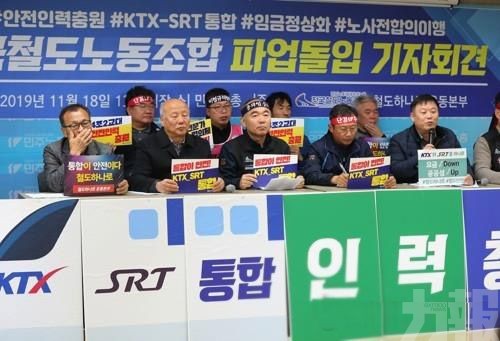 韓國鐵路工會今起無限期大罷工