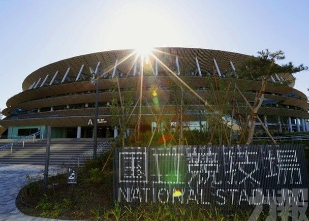 東京奧運會主場館「國立競技場」竣工