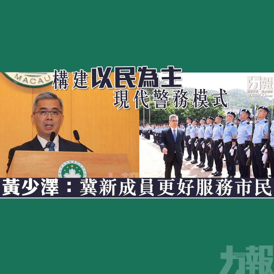 黃少澤：冀新成員更好服務市民