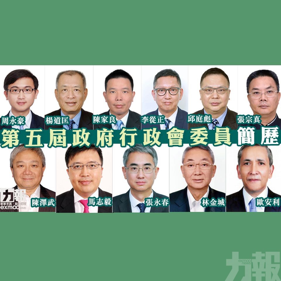 第五屆政府行政會委員簡歷