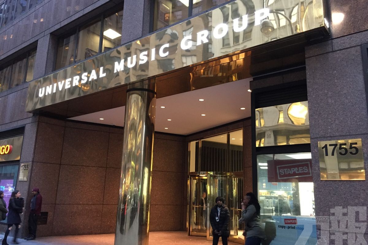 騰訊將收購環球音樂集團10%股份