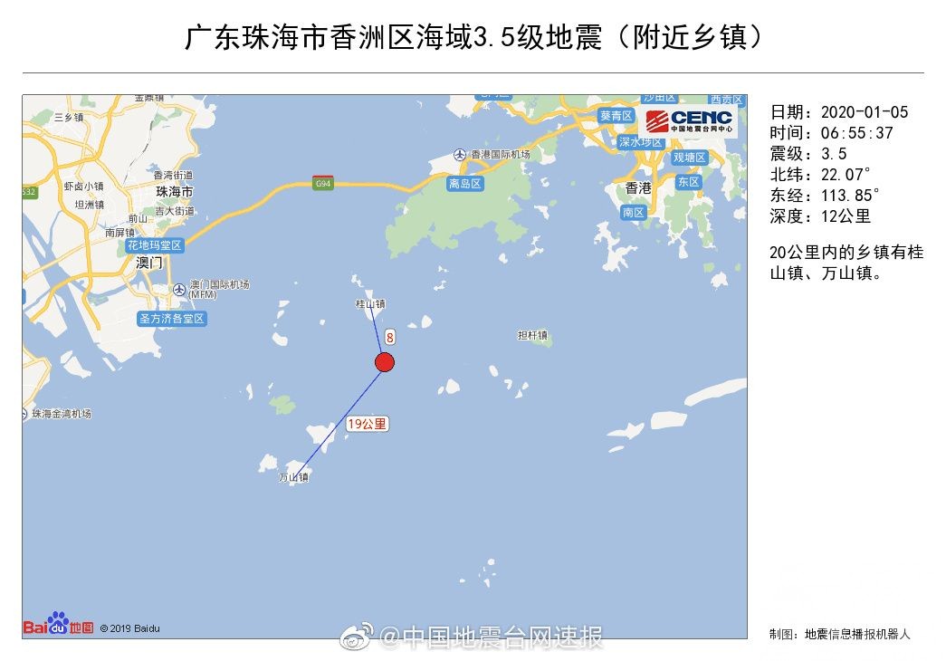 ​珠海海域發生3.5級淺層地震