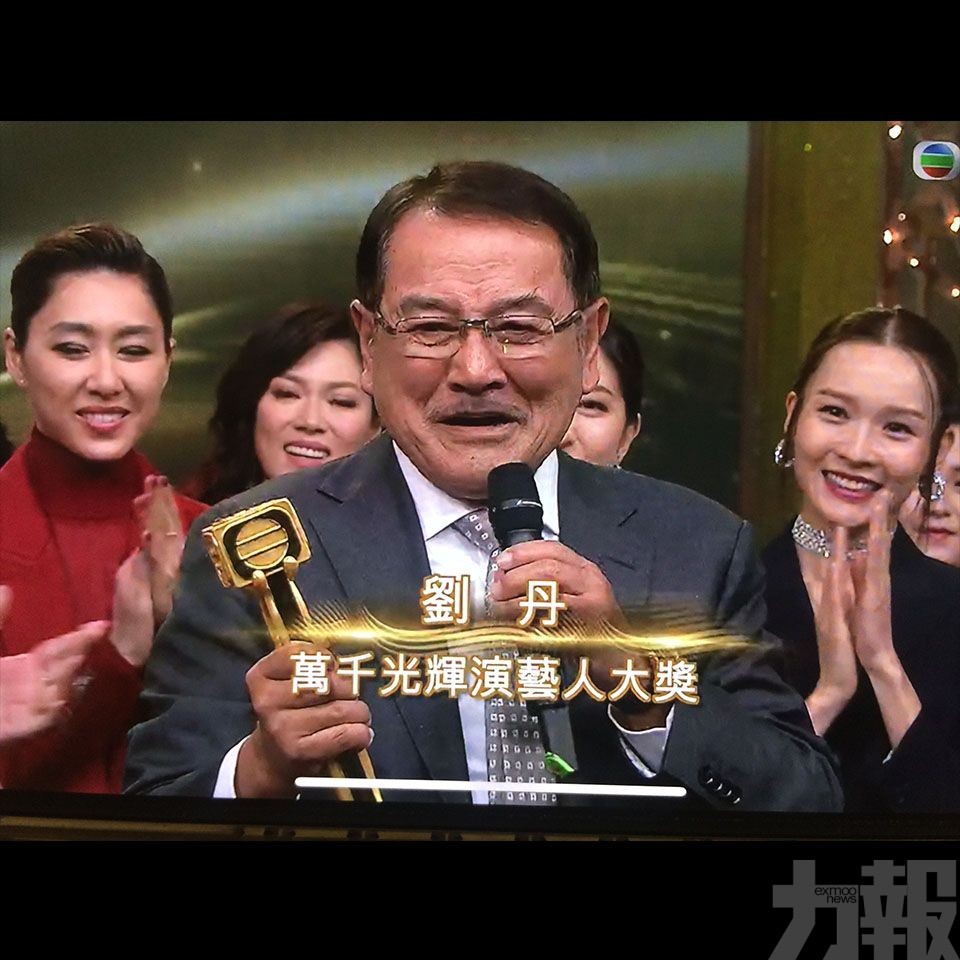 75歲劉丹奪「演藝人大獎」