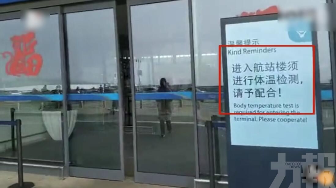 ​武漢機場鐵路公路等進行體溫檢測