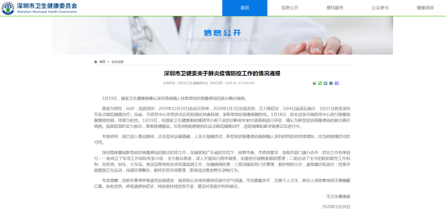 深圳另有8宗疑似個案 患者隔離觀察