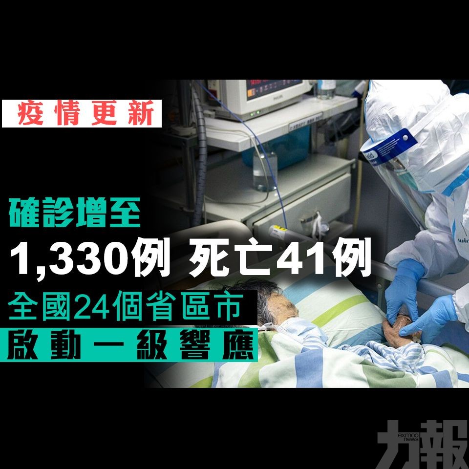 全國30個省區市啟動一級響應