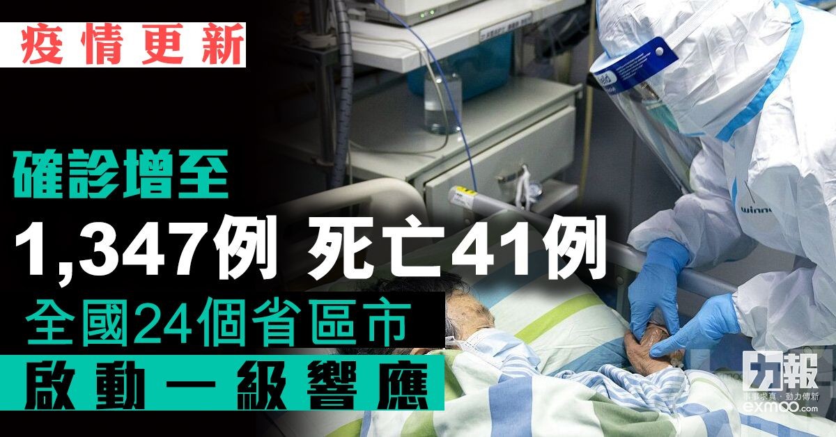 全國30個省區市啟動一級響應