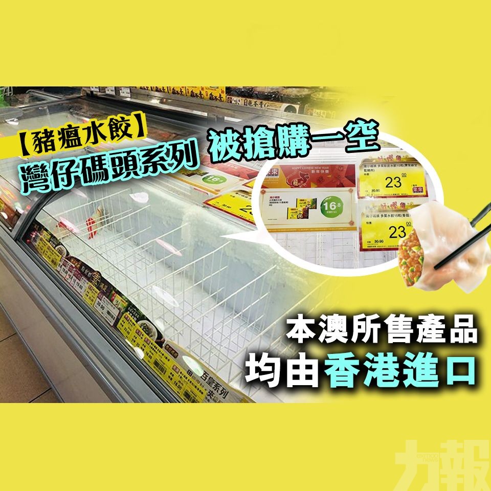 本澳所售產品均由香港進口