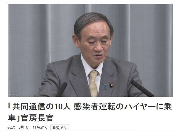 日本共同社1女記者被要求隔離