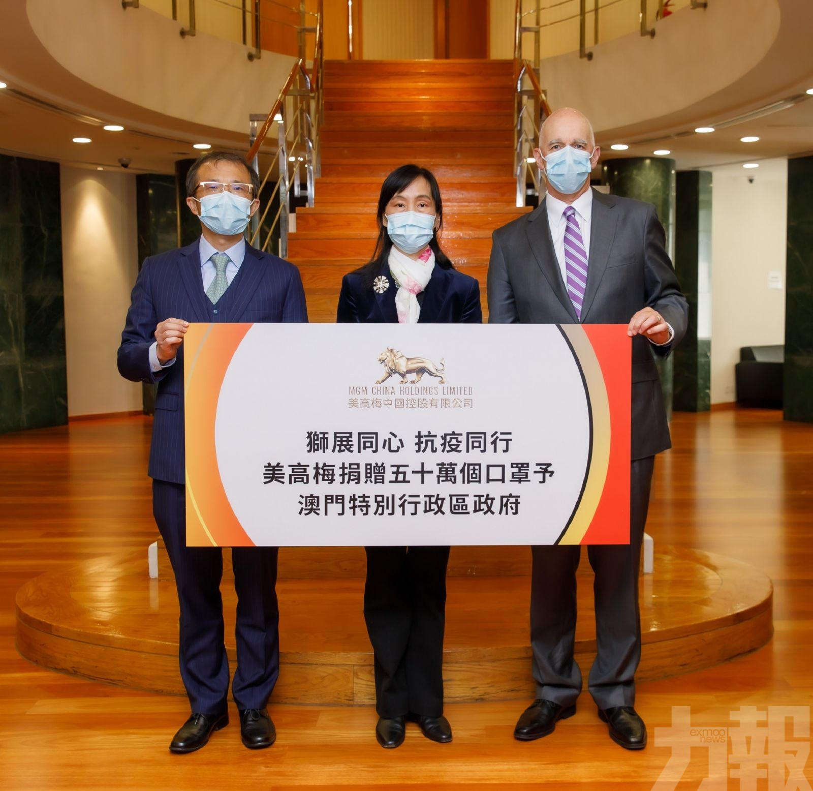​美高梅中國向政府捐贈50萬個口罩