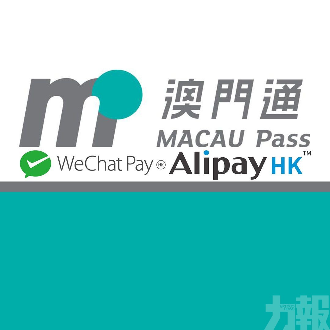 澳門通與AlipayHK及WeChat Pay HK正式開展合作