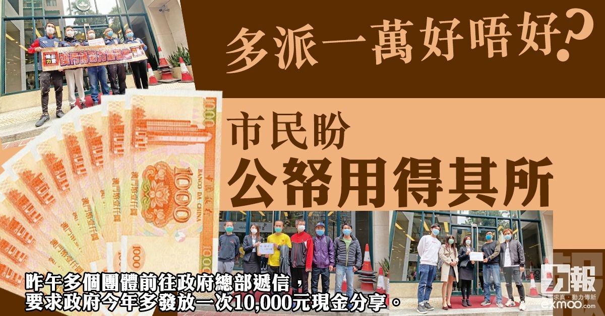 市民盼公帑用得其所