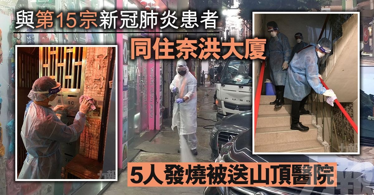 5人發燒被送山頂醫院