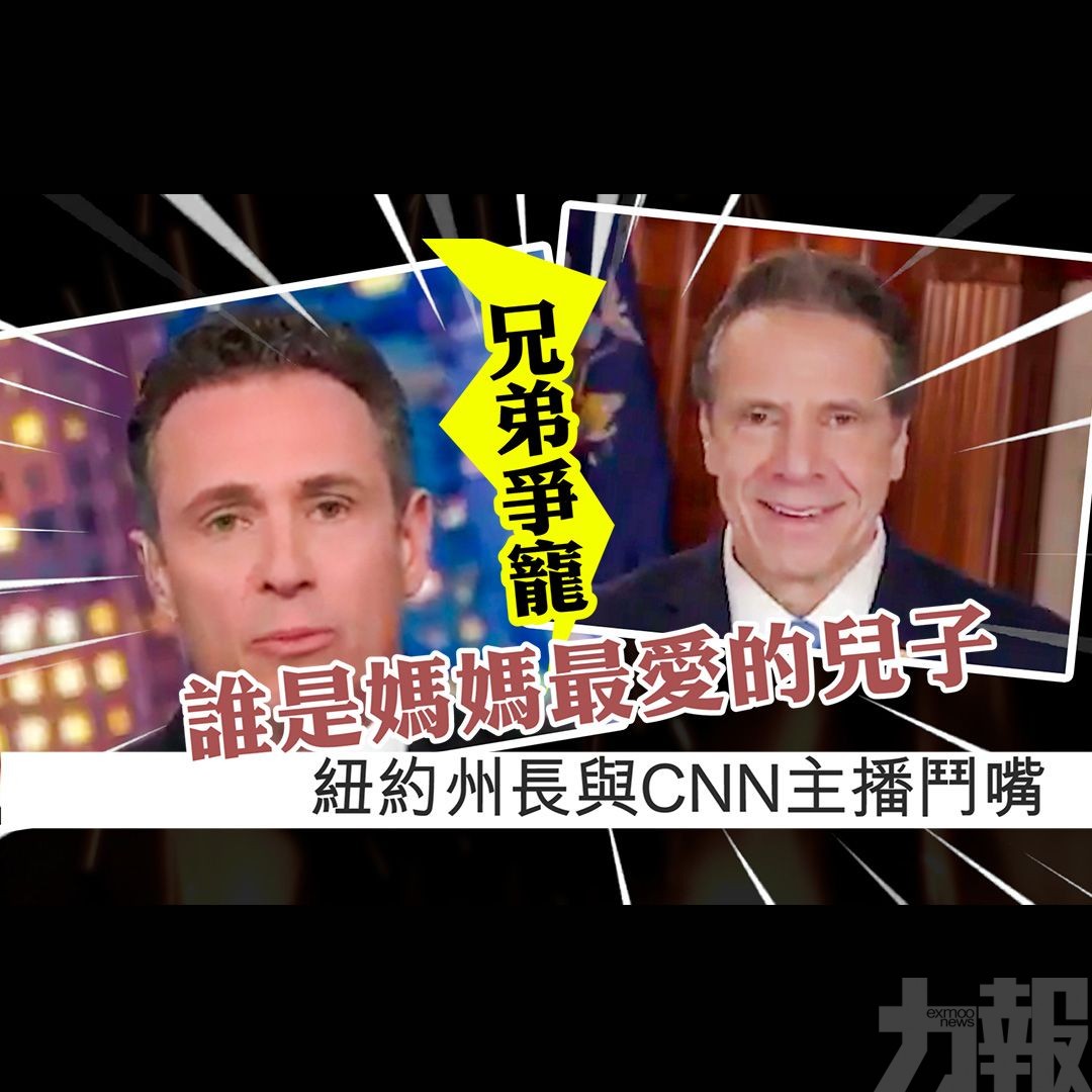 紐約州長與CNN主播鬥嘴