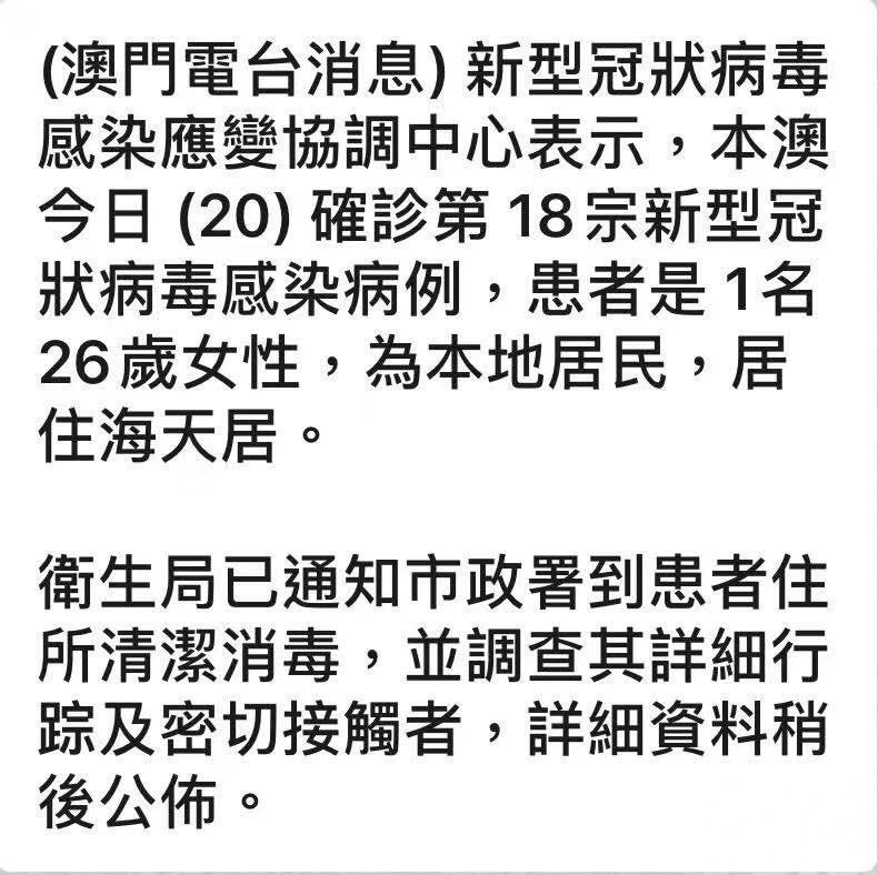 應協中心澄清今日並無新增確診病例