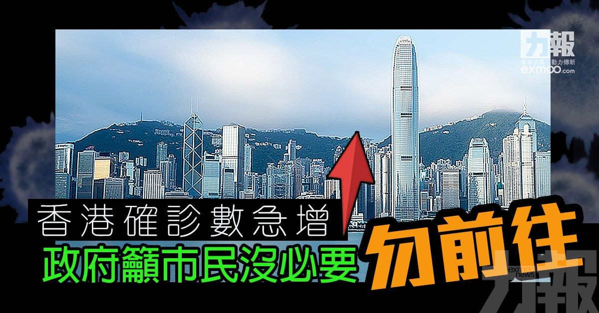 政府籲市民沒必要勿前往