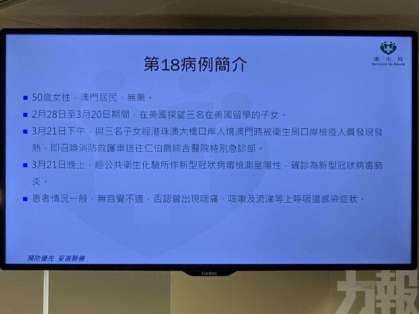 另有兩人初步檢測呈陽性