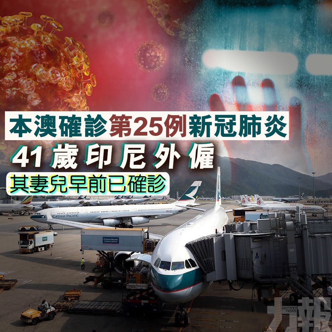 41歲印尼外僱 為第14、17例家人