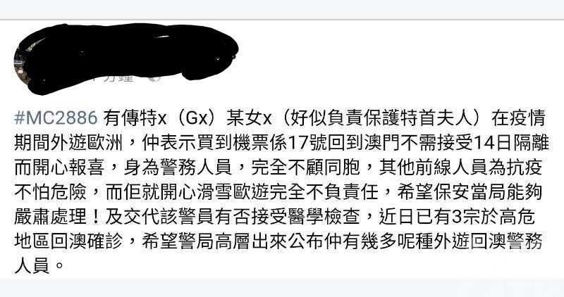 治安警澄清：當時目的地未列入高發地區