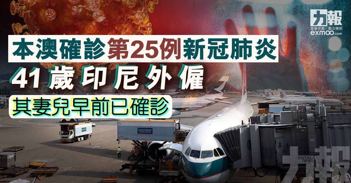 41歲印尼外僱 為第14、17例家人