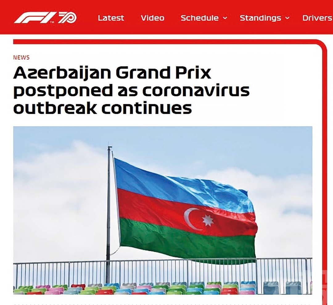 F1阿塞拜疆站因疫情而延期