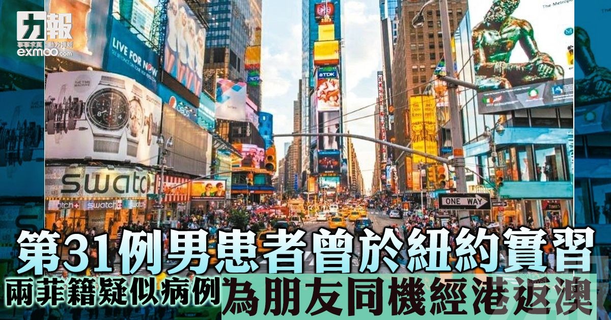 兩菲籍疑似病例為朋友同機經港返澳