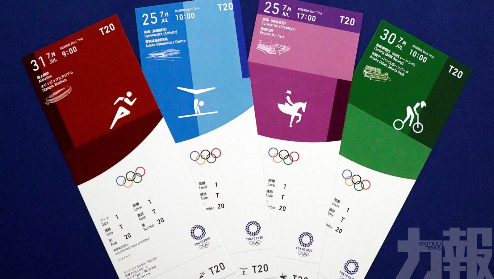 東京奧運門票可保留使用或退款