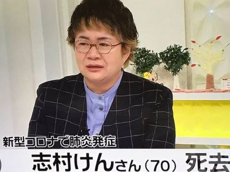 「阿笨」契爺志村健患新冠肺炎病逝終年70歲